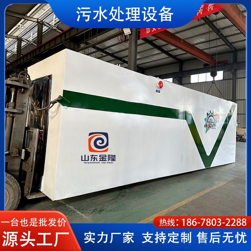 新農(nóng)村生活污水處理設備